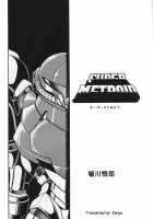 Super Metroid / スーパーメトロイド [Horikawa Gorou] [Metroid] Thumbnail Page 01