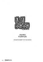 Mahha Fumi Fumi / まっはふみふみ [Mr.Lostman] [Dragon Quest III] Thumbnail Page 03