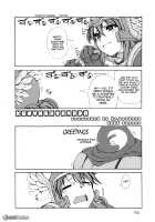 Mahha Fumi Fumi / まっはふみふみ [Mr.Lostman] [Dragon Quest III] Thumbnail Page 07