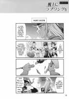 Hero's Challenge 3 / 勇者の挑戦状3 戦士にラブ・ソングを [Rakko] [Dragon Quest III] Thumbnail Page 15