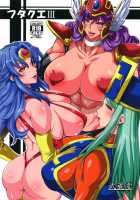 FutaQue III / フタクエIII [Musashino Sekai] [Dragon Quest III] Thumbnail Page 01