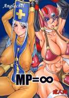 MP=∞ [Yamamura Natsuru] [Dragon Quest III] Thumbnail Page 01