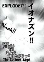 Yanagi Vol.29 - The Curious Sage / ゆきやなぎの本29 賢者さんは知りたがりっ!! [Yukiyanagi] [Dragon Quest III] Thumbnail Page 04