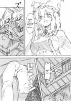These Guys are Crazy / こいつら頭がおかしいぜ [Kuro Oolong] [Touhou Project] Thumbnail Page 08