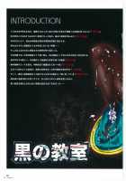 黒の教室 ビジュアルファンブック ＋BISHOP IMMORAL WORKS [Kagami] [Original] Thumbnail Page 04