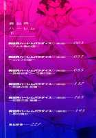 Isekai Harem Paradise Ge / 異世界ハーレムパラダイス♡ 下 [Akatsuki Myuuto] [Original] Thumbnail Page 02