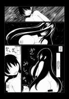Desire, That which cannot be understood. / ヨく、ワカらナい [Hroz] [Original] Thumbnail Page 15