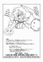 Mahou Shoujo Sayuri (37) / 魔法少女サユリ [Hroz] [Original] Thumbnail Page 14