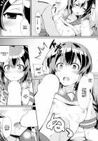Isonami's First Night Marriage / 磯波のケッコン初夜 [Kamelie] [Kantai Collection] Thumbnail Page 08