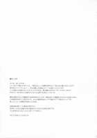 Futari Iro (Laruffi edition) / 二人色 [Aburidashi Zakuro] [Kantai Collection] Thumbnail Page 16