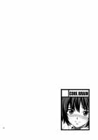 Haisetsu Shukujo / ハイセツ×シュクジョ [Kitani Sai] [Amagami] Thumbnail Page 09