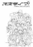 Sna-Live! Snake idol project / スネライブ! Snake idol project [Karamoneze] [Love Live!] Thumbnail Page 15