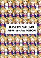 If every love liver were Minami Kotori / もしもラブライバーが全員南ことりだったら [Karamoneze] [Love Live!] Thumbnail Page 01