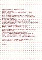 Harenchi Chihou / はれんちちほー [Minakami Rinka] [Kemono Friends] Thumbnail Page 14
