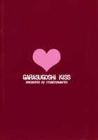 Glass Goshi Kiss / ガラス越しキッス [Otabe Sakura] [Star Driver] Thumbnail Page 10