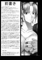 Tsukuyo-San Ga Iyarashii Koto Wo Sarete Shimau Hanashi -NTR Ryoujoku Hen- [Horie] [Gintama] Thumbnail Page 02