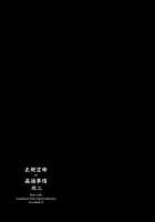 Seiki Kuubo no Kantsuu Jijou Kai Ni / 正規空母の姦通事情 改二 [Yuzuriha] [Kantai Collection] Thumbnail Page 10