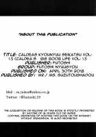 Chaldea Kyounyuu Seikatsu vol:1.5 / カルデア挟乳生活 vol:1.5 [Hutoshi Miyako] [Fate] Thumbnail Page 13
