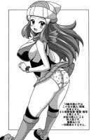 Hikari to Haruka no Hon / ヒカリとハルカの本 [Koutarosu] [Pokemon] Thumbnail Page 16