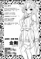 Kongou Haruna-chan Kai / 金剛・榛名ちゃん快 [Yahiro Pochi] [Kantai Collection] Thumbnail Page 02