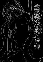 Ingoku no Yasoukyoku / 淫獄の液想曲 [Akayoshi Hajime] [Mahou Sensei Negima] Thumbnail Page 04