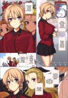 IMMORAL GIRLS PARTY [Katsurai Yoshiaki] [Girls Und Panzer] Thumbnail Page 02