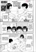 The Same Kind Ch. 1-3 / 同類 第1-3話 [Kiai Neko | Kabashima Akira] [Original] Thumbnail Page 01