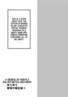 Yona Yona Senjou Sakusen Kiroku II / 夜な夜な扇情作戦記録II [Kokihanada] [Arknights] Thumbnail Page 03
