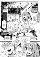 School Trip ~The Beginning of the End~ / 襲学旅行 ～終わりの始まり～ [hal] [Original] Thumbnail Page 01