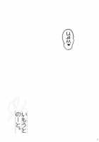 Imouto Note. / いもうとのーと。 [Hisama Kumako] [Original] Thumbnail Page 14