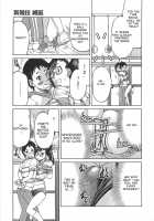 Shinkyougi Bakutan / 新競技縛誕 [Inoue Yoshihisa] [Original] Thumbnail Page 05