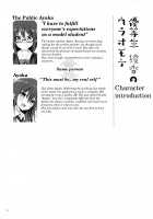 Yuutousei Ayaka no Uraomote 3 / 優等生 綾香のウラオモテ 3 [Hisama Kumako] [Original] Thumbnail Page 03