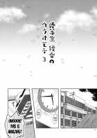 Yuutousei Ayaka no Uraomote 3 / 優等生 綾香のウラオモテ 3 [Hisama Kumako] [Original] Thumbnail Page 04