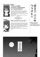 Yuutousei Ayaka no Uraomote 4 / 優等生 綾香のウラオモテ 4 [Hisama Kumako] [Original] Thumbnail Page 03