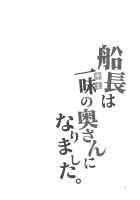 Senchou wa Ichimi <Kimi> no Okusan ni Narimashita. / 船長は一味＜キミ＞の奥さんになりました。 [Mizuryu Kei] [Hololive] Thumbnail Page 04