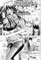 Koukan Jouken | Sexual Trade Deal / 交換条件 [Nakata Modem] [Original] Thumbnail Page 01