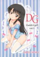 DG - Daddy's Girl Vol. 5 [Aoyama Reo] [Original] Thumbnail Page 01