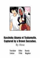 Kasshoku Akuma ni Tsukamatte. / 褐色悪魔に捕まって。 [Hroz] [Original] Thumbnail Page 09