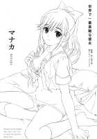 Sekai de Ichiban Suteki na Kanojo Manaka / 世界で一番素敵な彼女 マナカ [Shaa Peipei] [Love Plus] Thumbnail Page 02