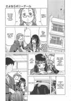 Sayonara Poni-te-ru / さよならポニーテール [Inoue Yoshihisa] [Original] Thumbnail Page 03