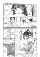 Sayonara Poni-te-ru / さよならポニーテール [Inoue Yoshihisa] [Original] Thumbnail Page 09