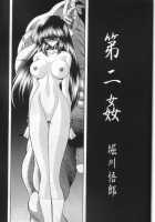 The Second Rape / 第二姦 [Horikawa Gorou] [Original] Thumbnail Page 07