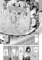 Sangatsu no Ame / 三月の雨 [Mashiro Shirako] [Original] Thumbnail Page 09