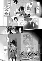 Chichi no Aijin 12sai / 父の愛人 12歳 [Midori No Rupe] [Original] Thumbnail Page 04