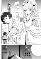 High-Class Princess Fucktoy / 高級姫ホール [Nalvas] [Ixion Saga Dt] Thumbnail Page 04