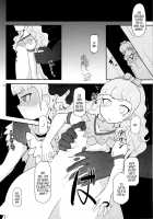 High-Class Princess Fucktoy / 高級姫ホール [Nalvas] [Ixion Saga Dt] Thumbnail Page 06