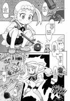 Get! Koubi Dekiru BroCon Shoujo / げっと!交尾できるブラコン少女 [Nalvas] [Pokemon] Thumbnail Page 02