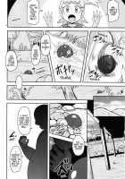 Get! Koubi Dekiru BroCon Shoujo / げっと!交尾できるブラコン少女 [Nalvas] [Pokemon] Thumbnail Page 03