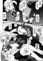 Get! Koubi Dekiru BroCon Shoujo / げっと!交尾できるブラコン少女 [Nalvas] [Pokemon] Thumbnail Page 05