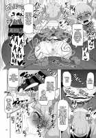 Kiken Shika Nai Sekai / 危険しかない世界 Page 23 Preview